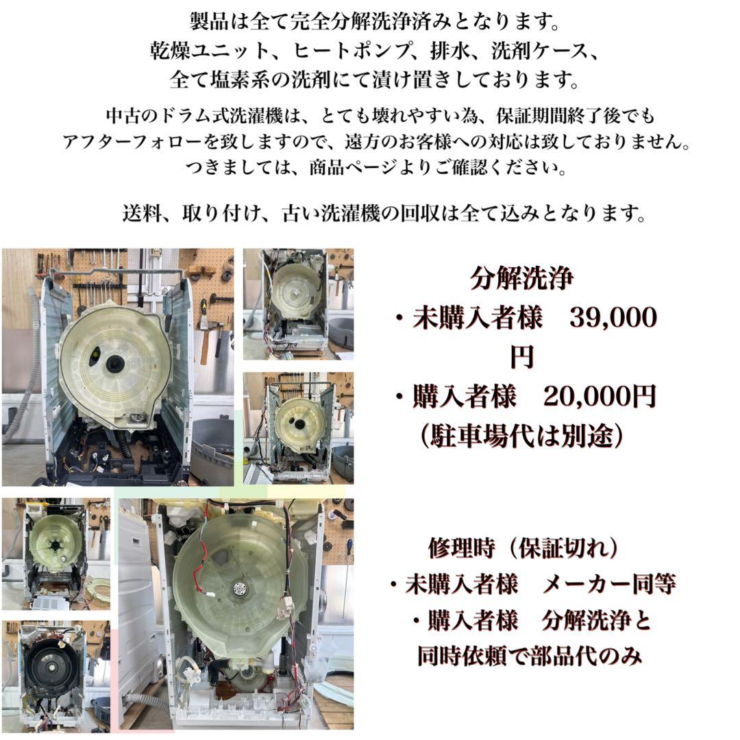 HITACHI BD-SG100BL 2018 完全分解洗浄済み　ドラム式洗濯機