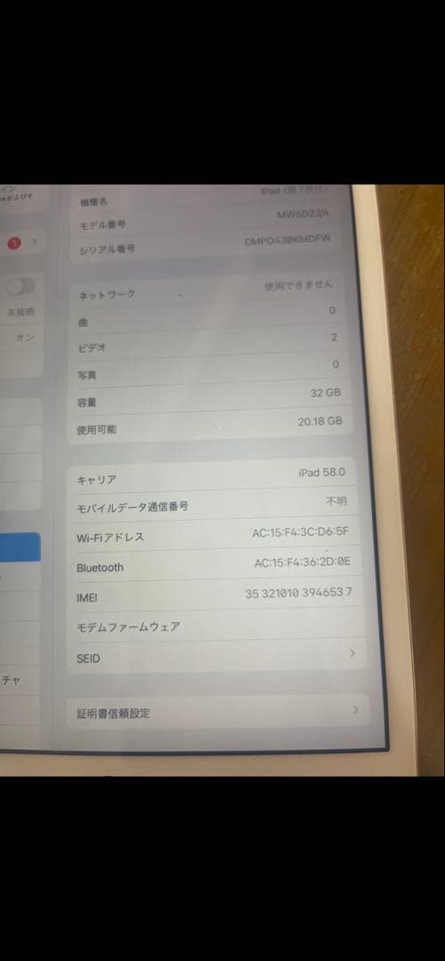 Apple iPad 7 ゴールドソフトバンクシムロック不明