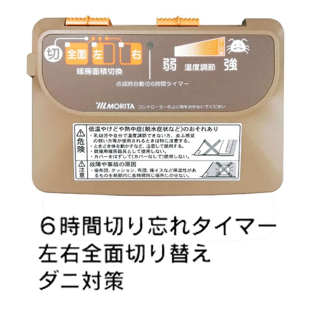 ホットカーペット２畳 電気本体 カバー付き 長毛シ ャギー ルフォン グリーン