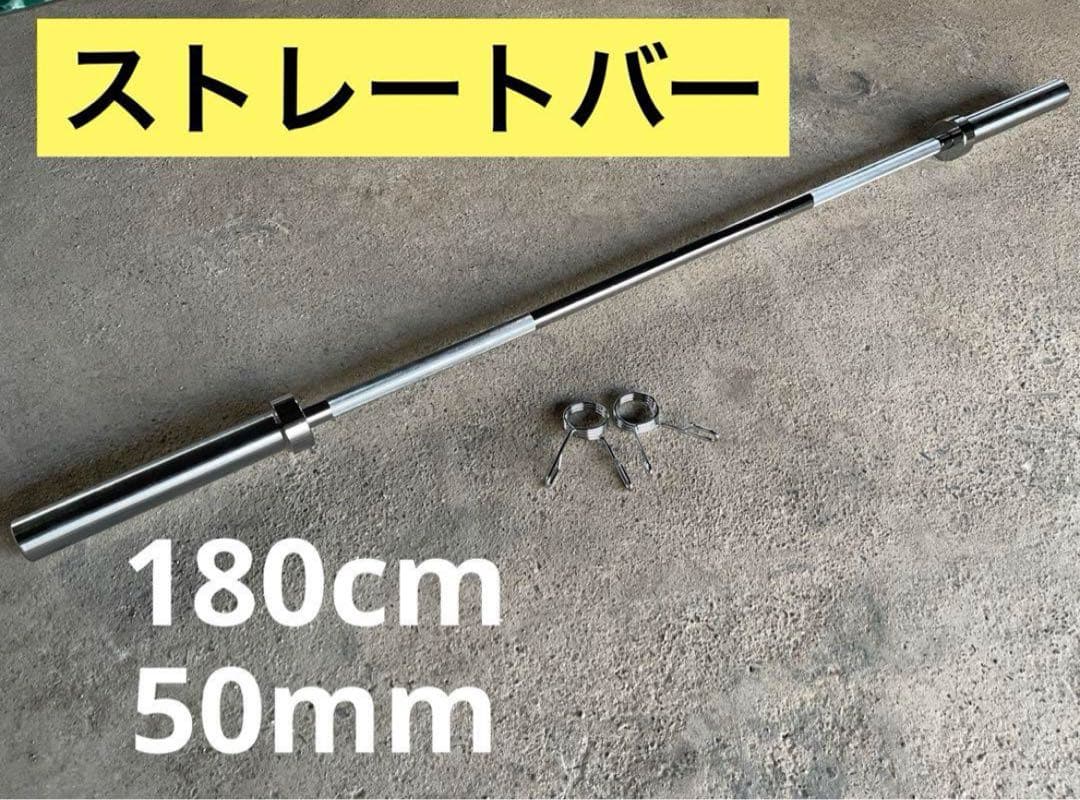 【Kota】ダンベルプレート70kgセット.ストレートバー