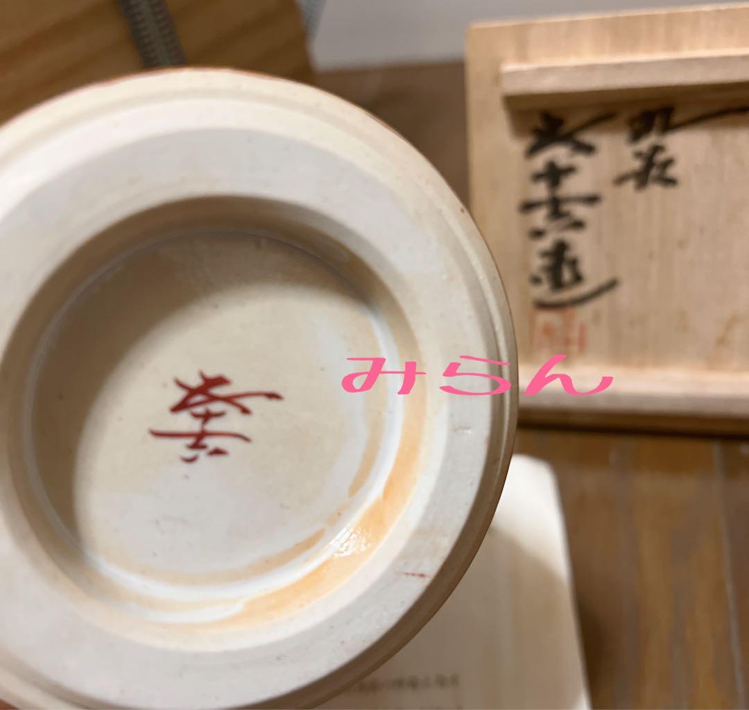 【新品】九谷焼/花瓶・浅蔵五十吉作/木箱付き