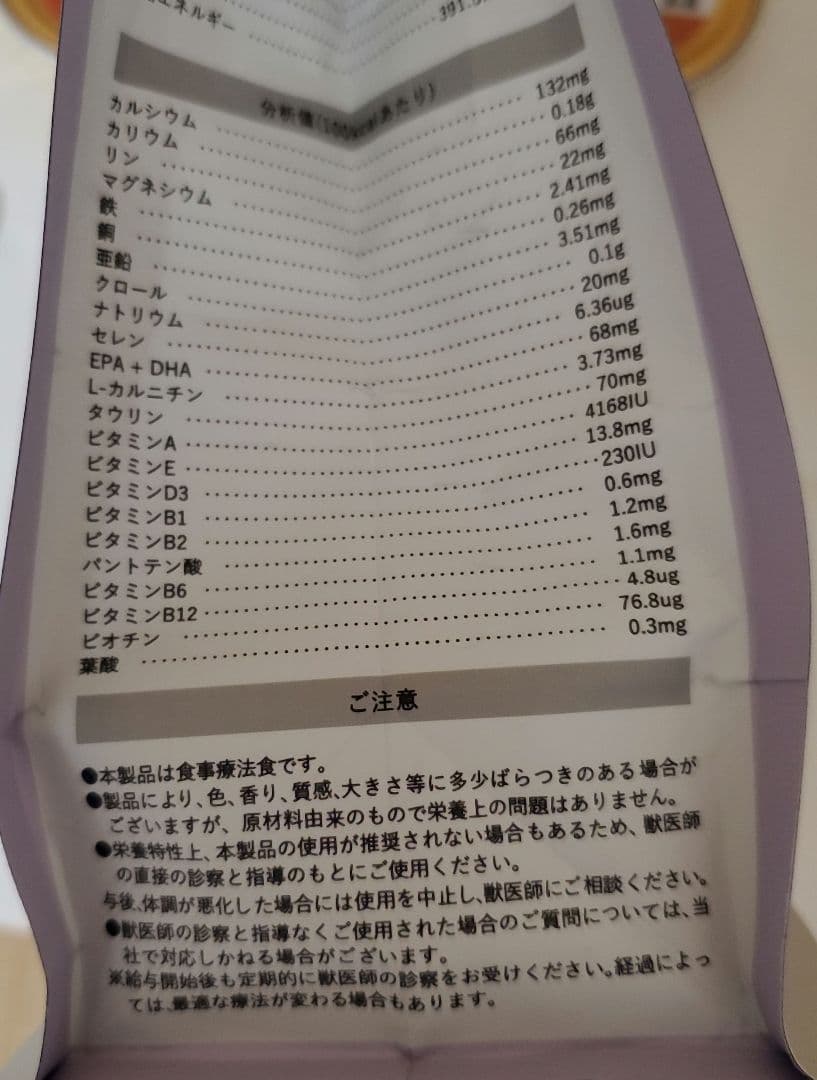 腎臓サポート　ベッツソリューション　ベッツラボ　メディムース　ロイヤルカナン　猫