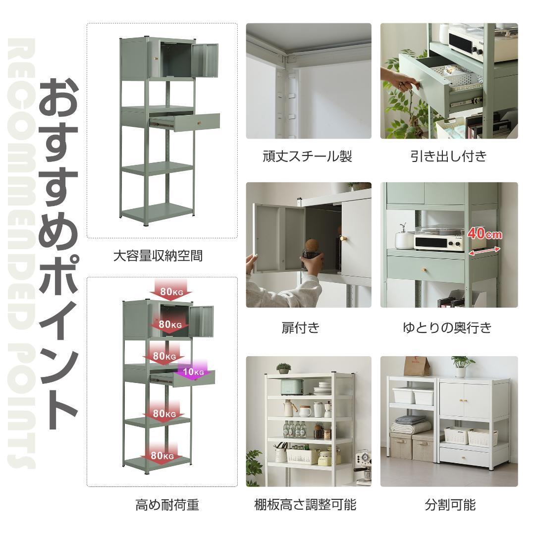 新作発表タイムセール中！スチール製可動ラック　分割可能　ボトル不要　GREEN