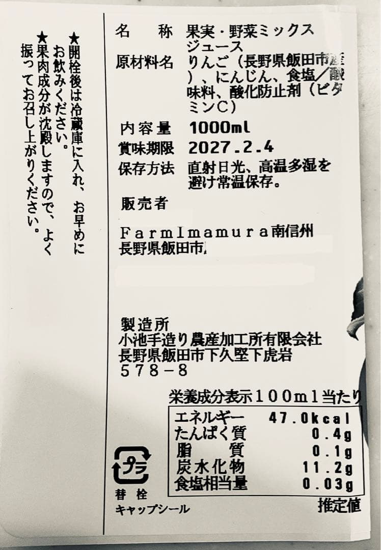 qoo様　ジュース