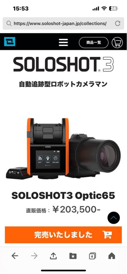 soloshot3ソロショット3 　hilo
