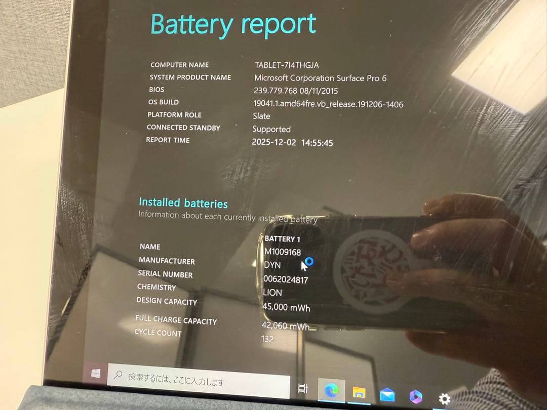Microsoft Surface Pro 6タイプ