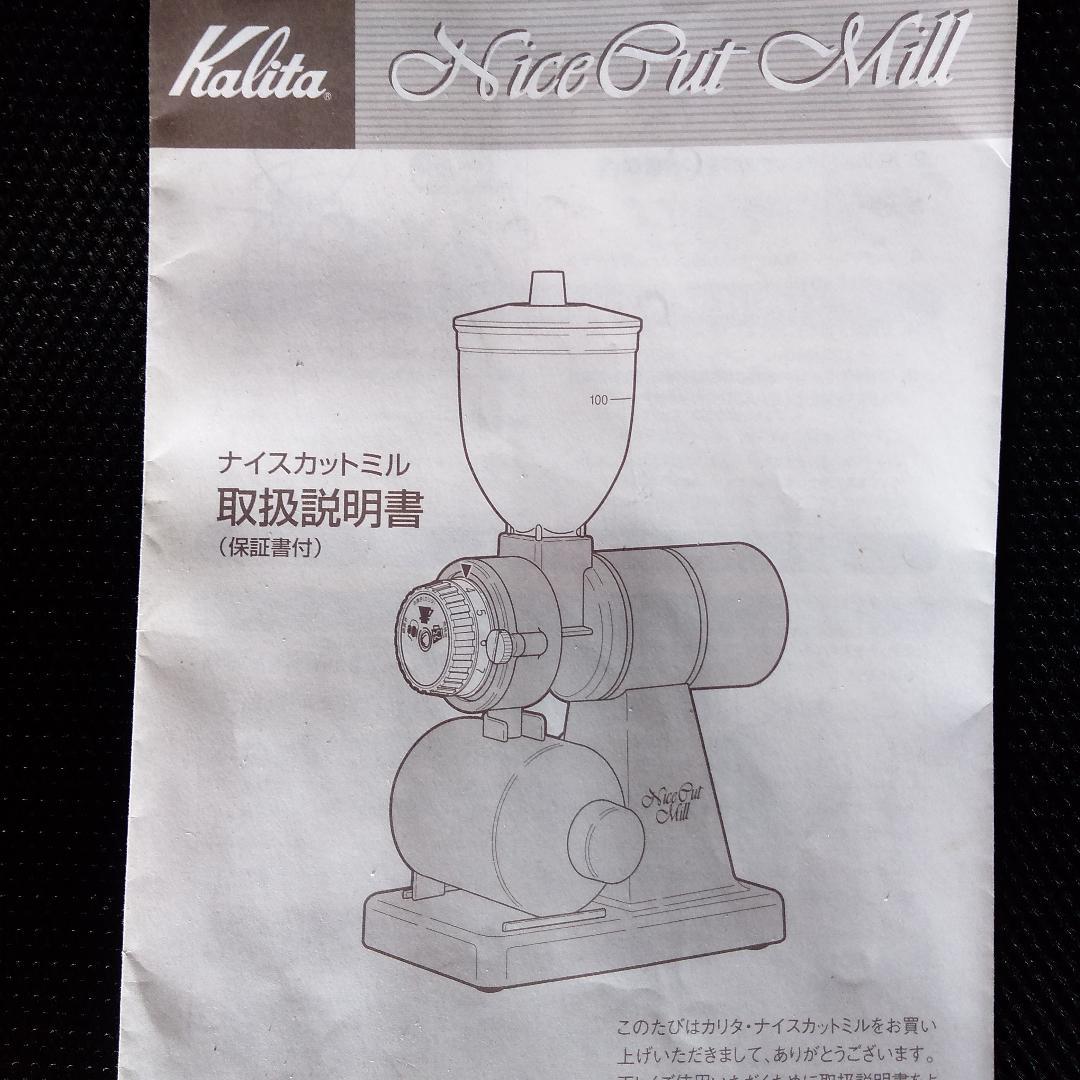 Kalita ナイスカットミル (シルバー)