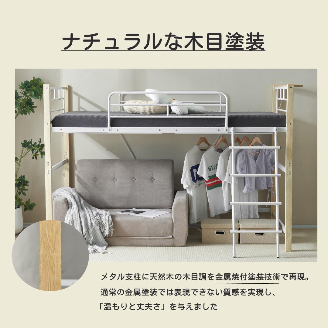 【高さ140cm】ロフトベッド（S）コンセント付き耐荷重150kg　BLACK