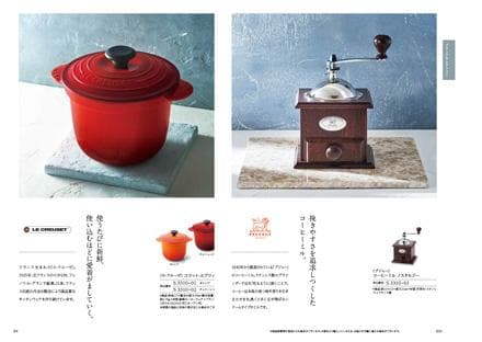 カタログギフト（エトワル）定価25800円コース・ハーモニック・Nature