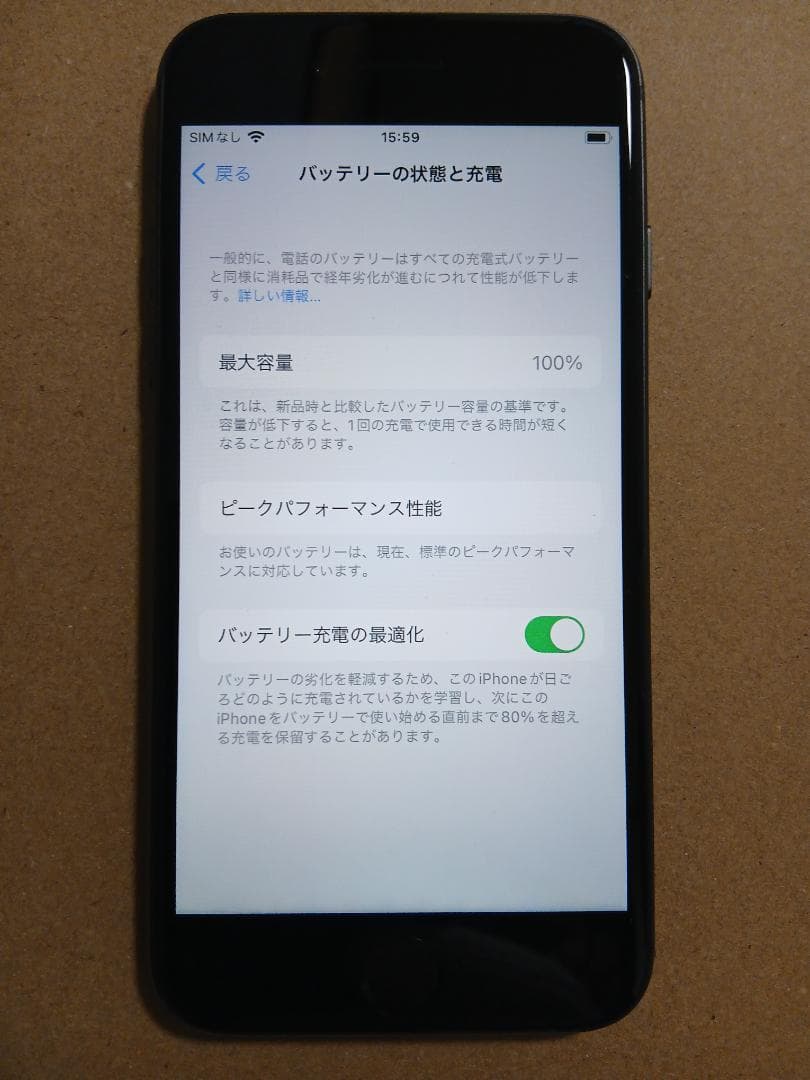 Apple iPhone 8 ブラック 64GB バッテリー最大容量100％