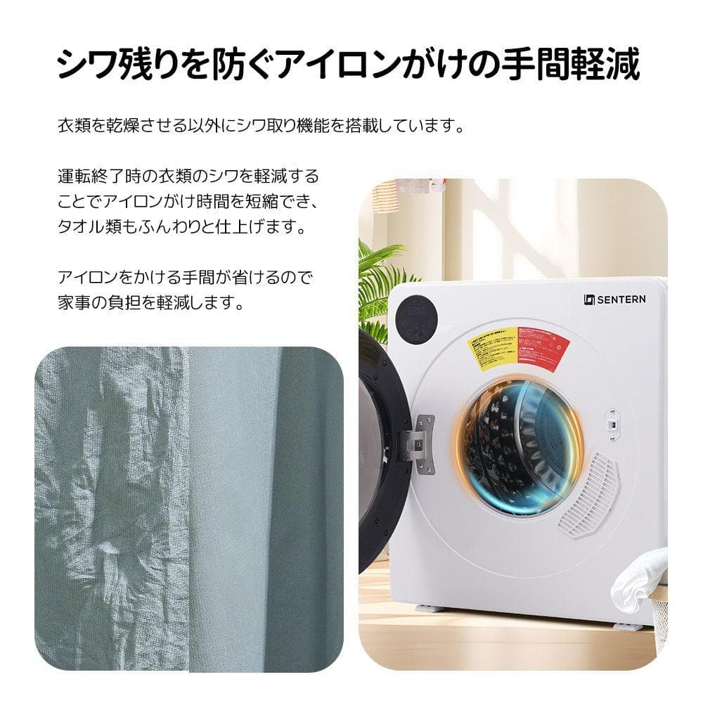 衣類乾燥機 6kg 家庭用 大容量 タイマー 節電 除湿 シワ取り 梅雨対策