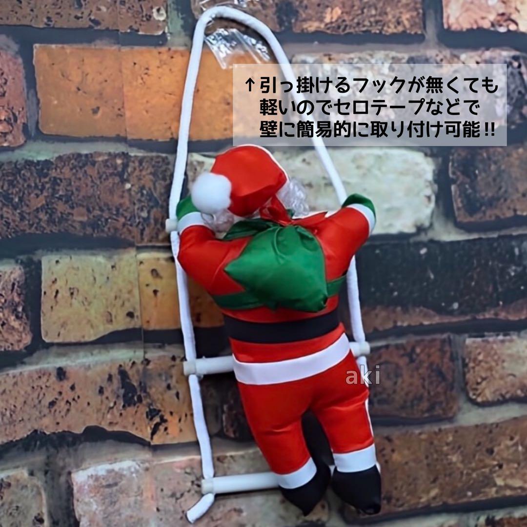 新品⭐️はしご登り サンタクロース 1人 クリスマス オーナメント 飾り 装飾