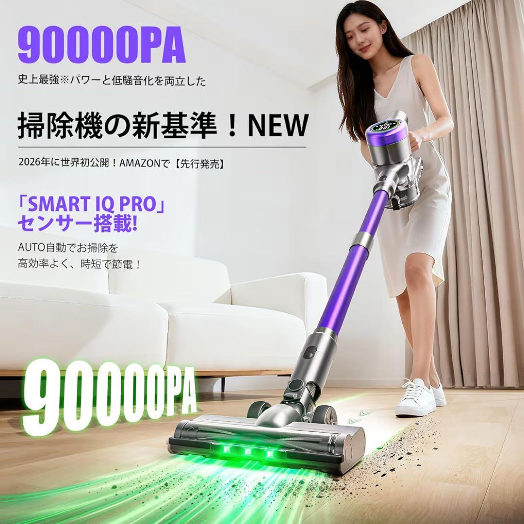 掃除機 コードレス90KPa超強力吸引 65分連続稼働 自立式 AI汚れ自動検知