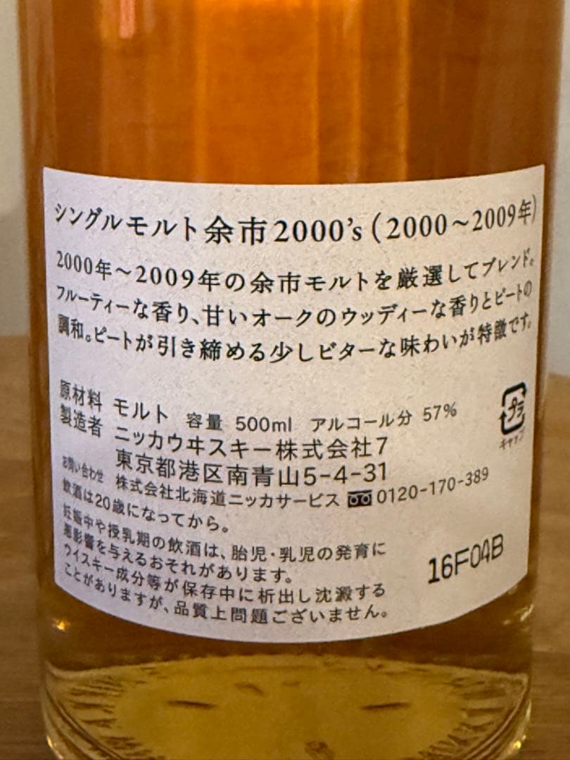 余市2000