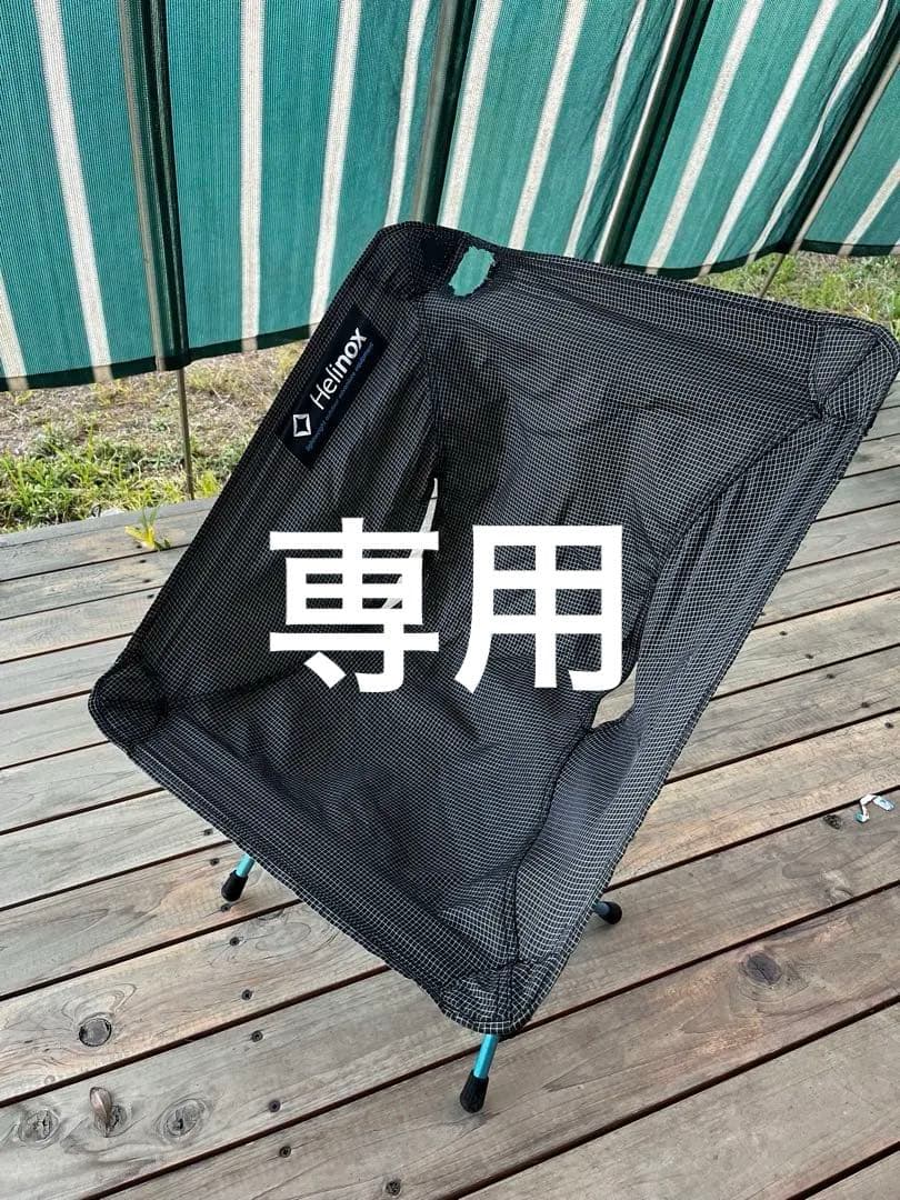 Helinox チェアゼロ