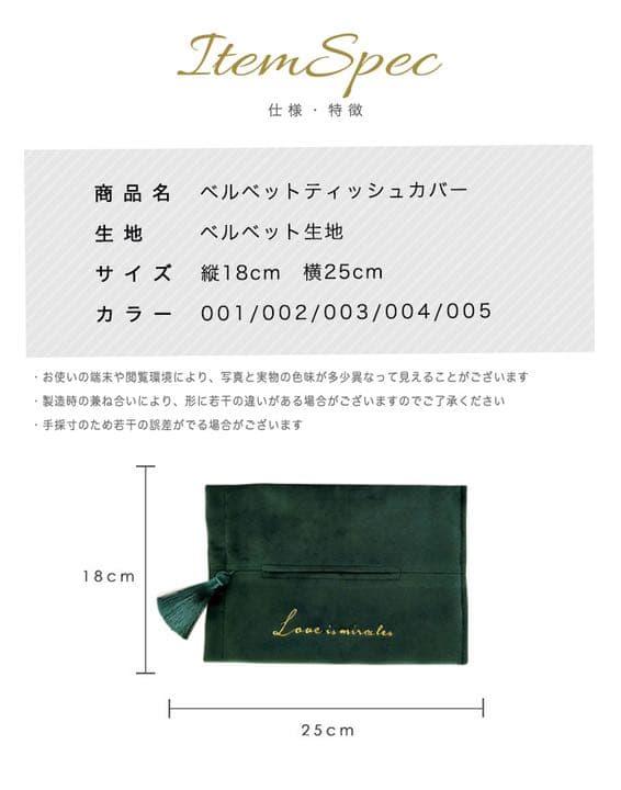 ティッシュカバー コンパクト 全5色 ベルベット生地 高級感 おしゃれ ♡