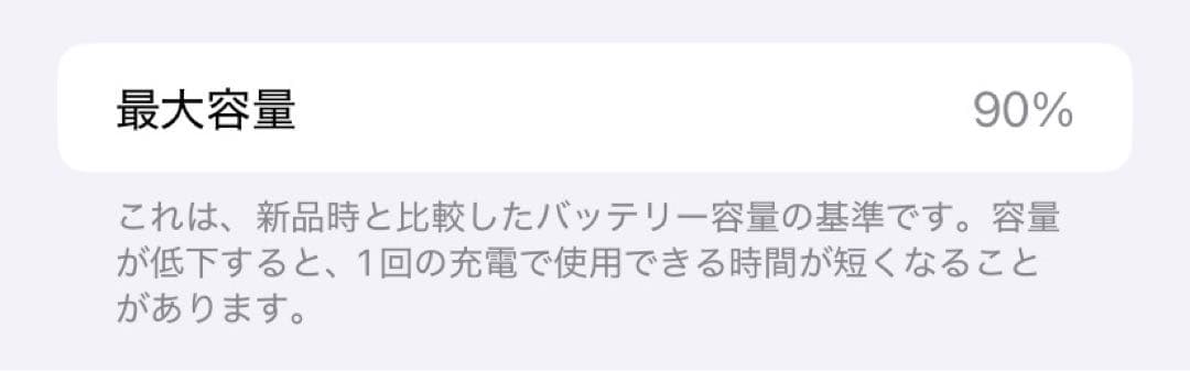 美品　iPhone XR 64GB レッド バッテリー 90% SIMロック解除