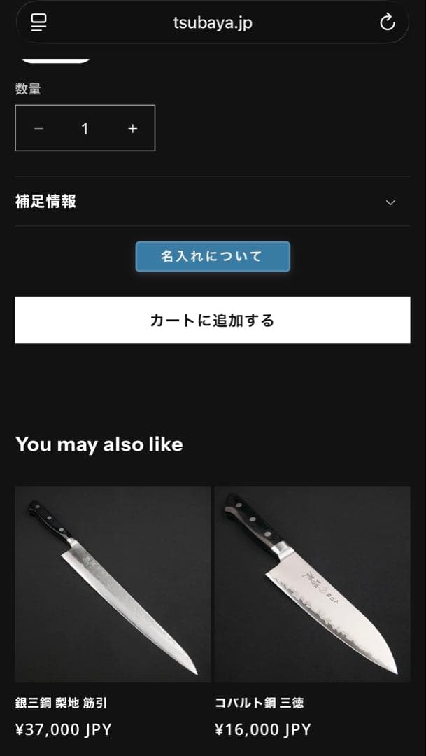 銀三鋼 梨地模様 筋引き　包丁　刃渡約270mm 黒ハンドル　国産　日本製