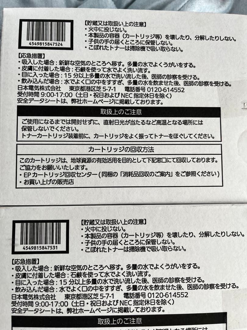 NEC トナーカートリッジ　PR-L9160C