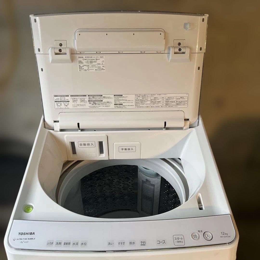 TOSHIBA 12キロ　2023年製　縦型洗濯機本体