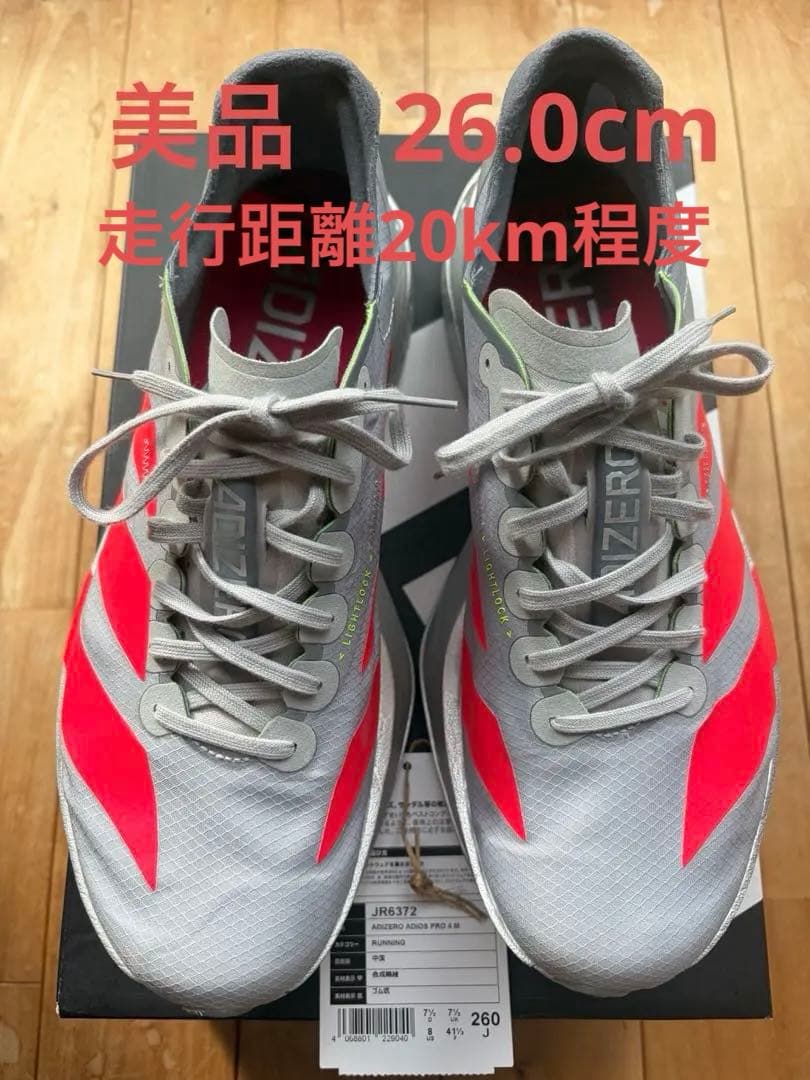 スパイク・シューズ adidas Adizero Adios Pro 4 26.0cm