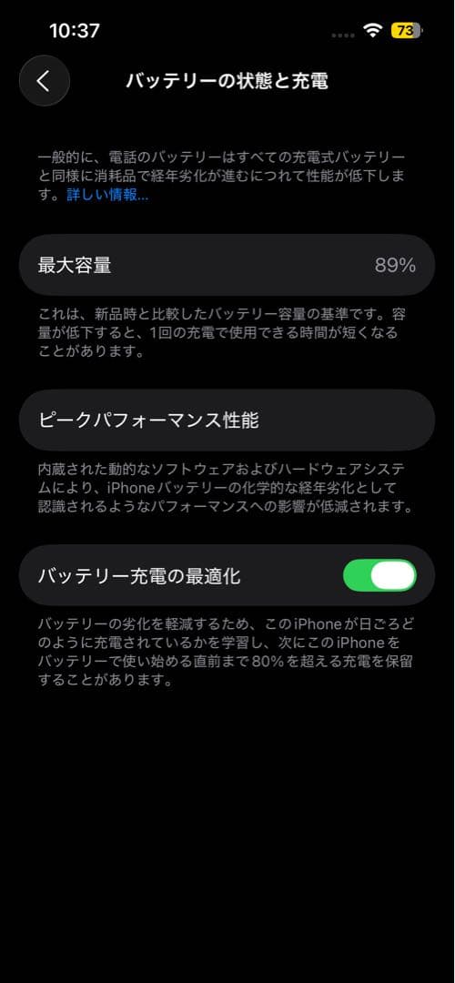 iPhone 13 128GB ミッドナイト 美品 バッテリー89% 初期化済