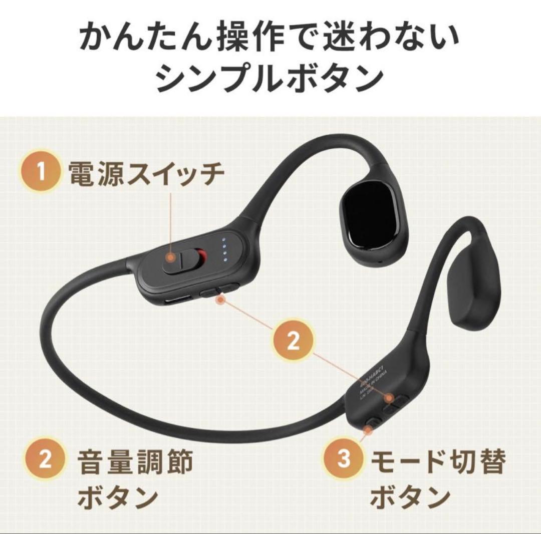 サンワサプライ　骨伝導イヤホン　集音器