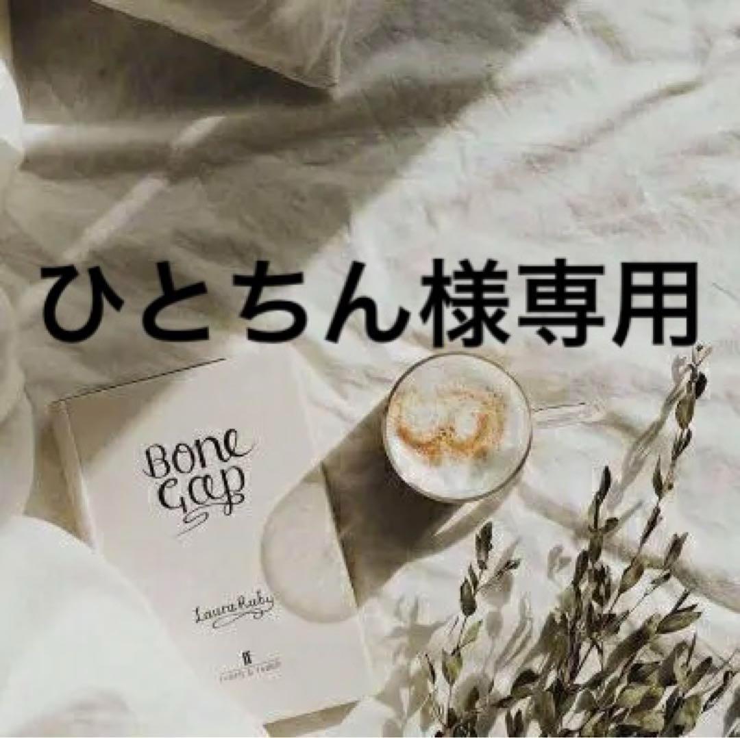 ひとちん　0319