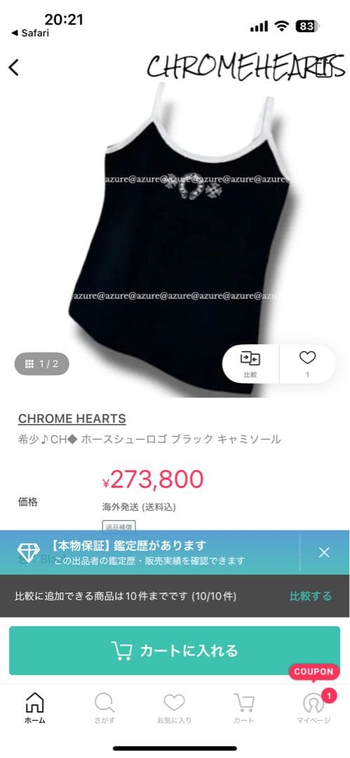 CHROME HEARTS クロムハーツ　ブラック　キャミソール　タンクトップ