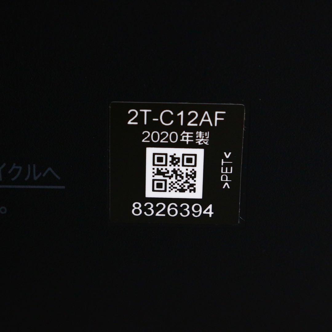 2020年製 シャープ AQUOS ポータブル液晶テレビ 2T-C12AF