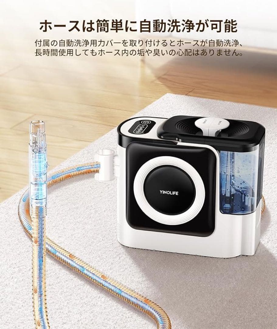 YINOLIFE リンサークリーナー 高温スチーム 20kPa超強吸引力