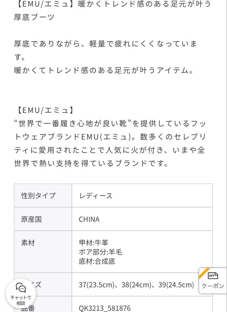 ブラック ムートンブーツ 厚底　EMU