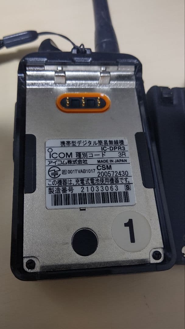 IC−DPR3