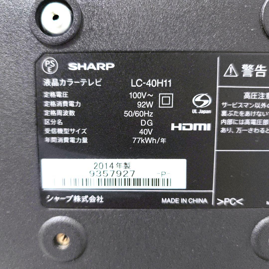 【送料無料】シャープ SHARP アクオス 40型 液晶テレビ LC-40H11