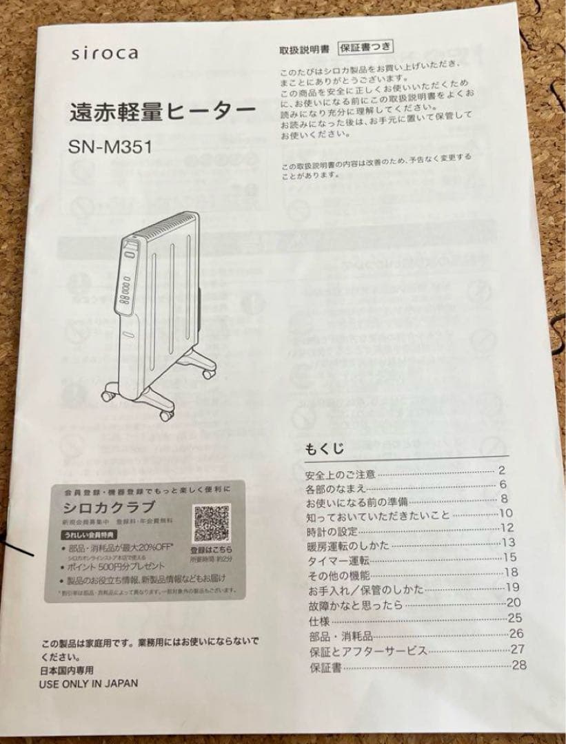 【きゃてぃ】Siroca シロカ　遠赤軽量ヒーターカルぽか(ブラック)