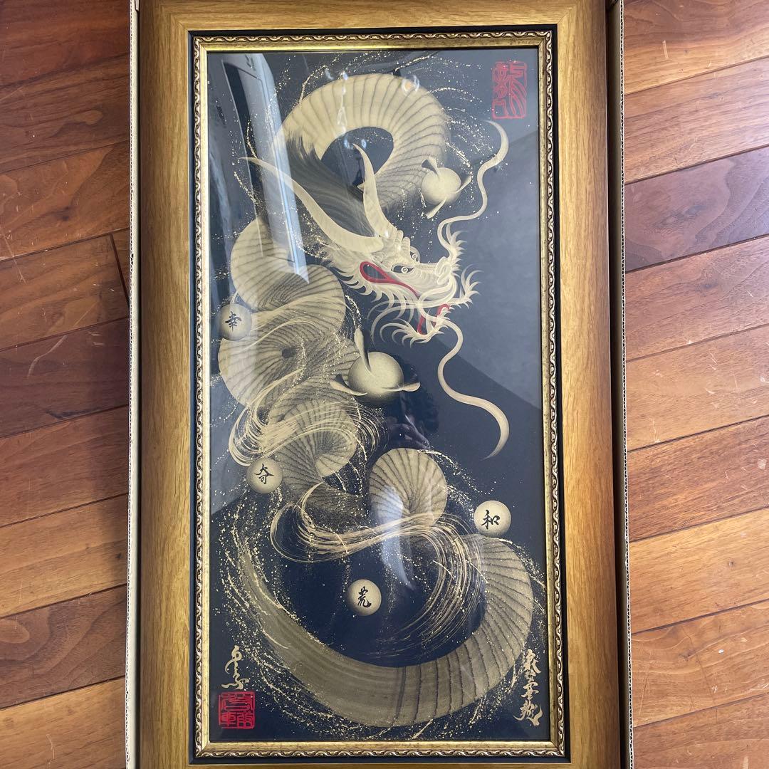一筆龍