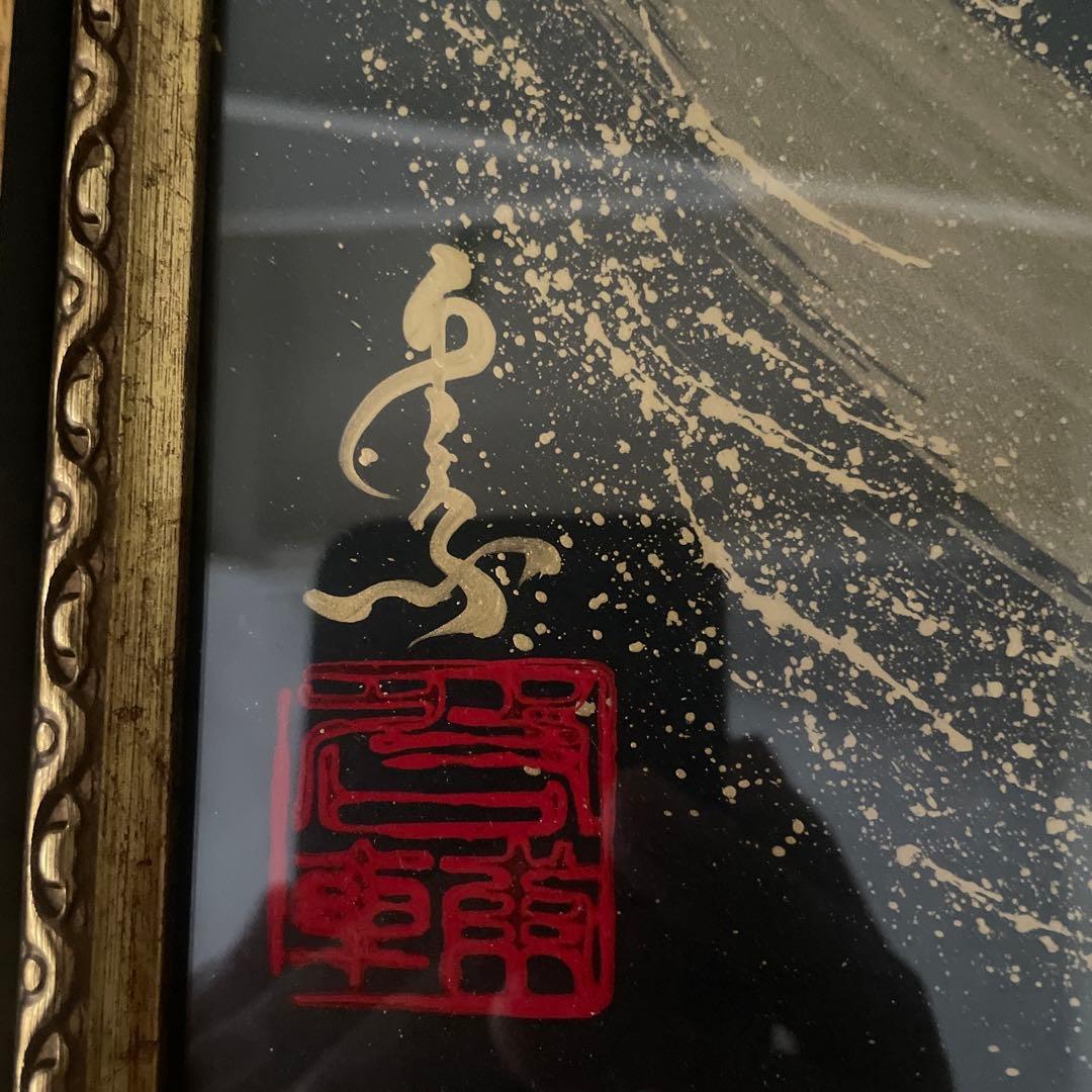 一筆龍