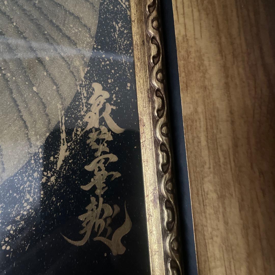 一筆龍