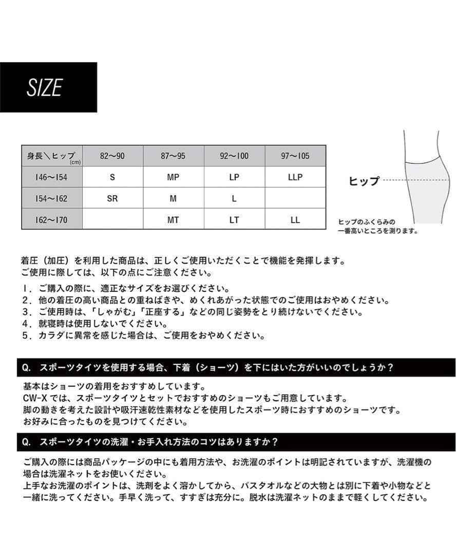 506550 Mサイズ　CW-X スポーツタイツ 保温HZY219 レディース