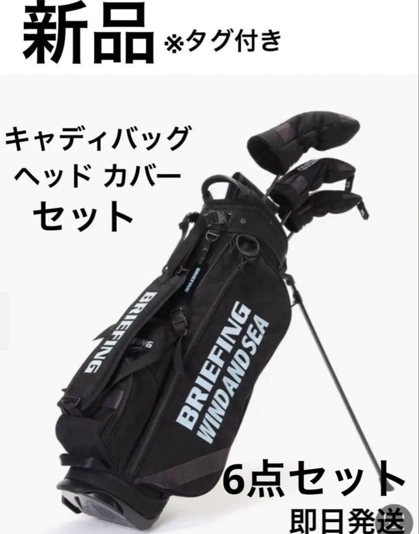 m.ryu8787　6点セット　ブリーフィング　ウィンダンシー
