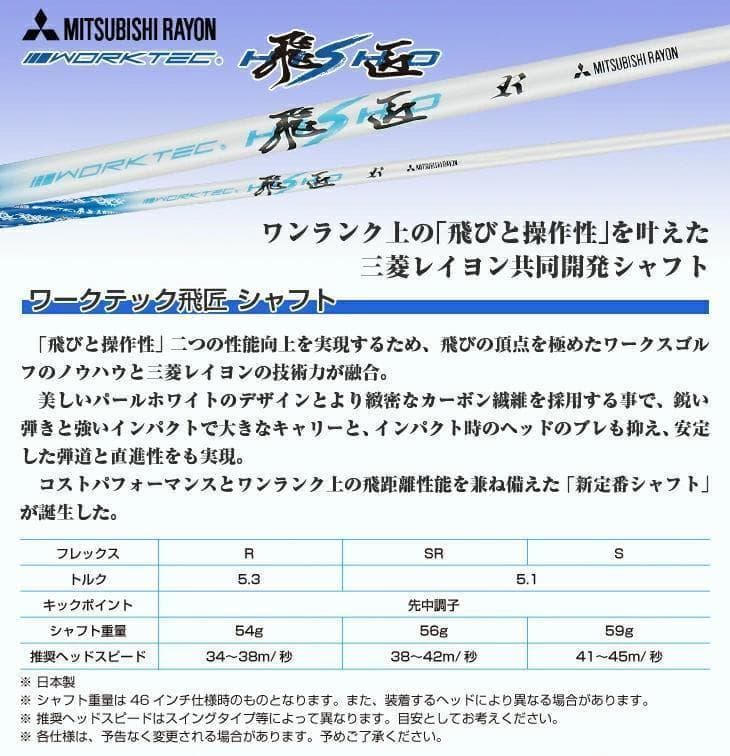 レフティ【 新品】ドライバー マキシマックス ブラックⅡ 三菱飛匠シャフト