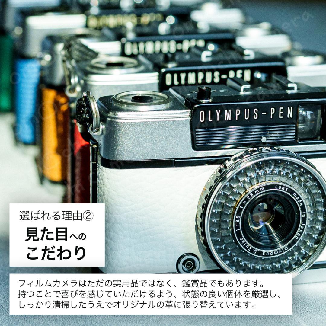 RICOH auto half SE2【整備済完動品】
