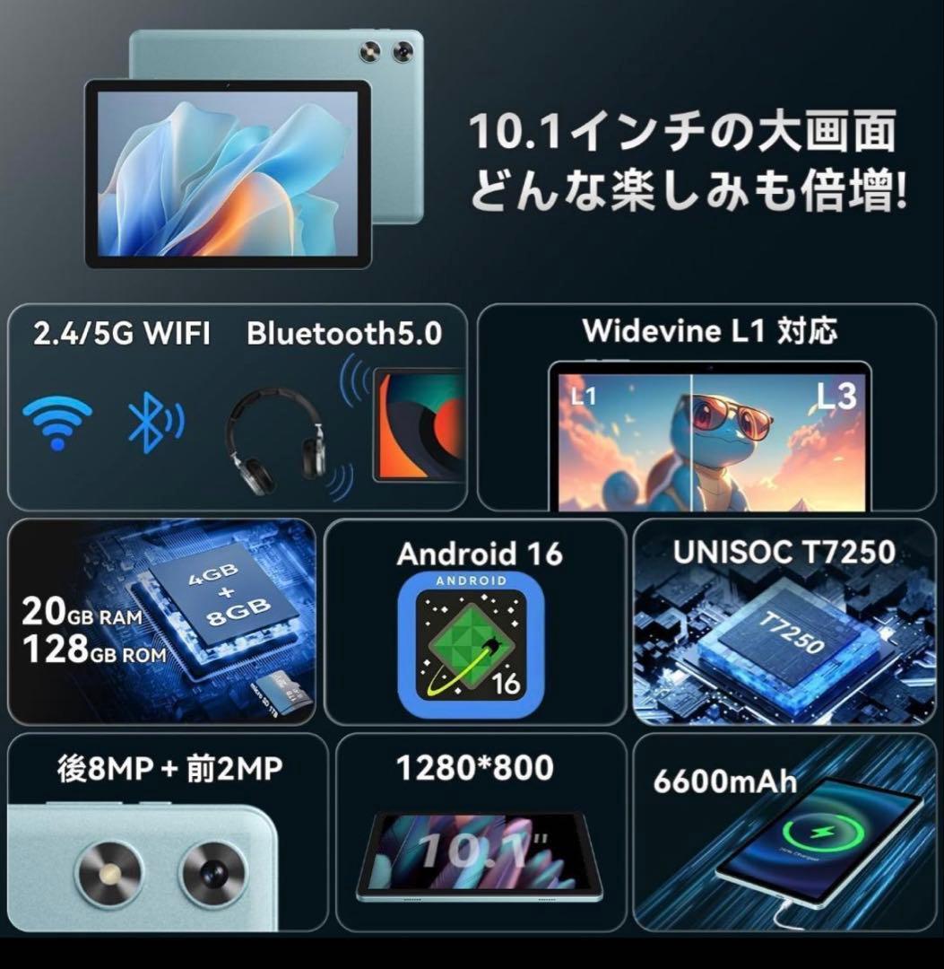 【新品未使用】android16 タブレット 10インチ Wi-Fiモデル