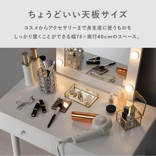 ドレッサー 約幅75×奥行47×高さ123×正方形LEDライト付