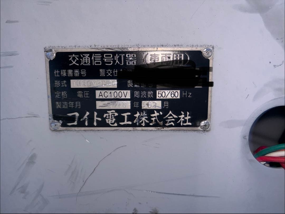 信号機　本物