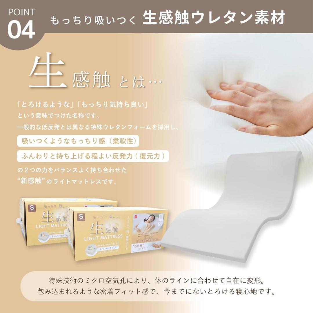 トッパー 低反発マットレス シングル 生感触 もっちり 3cm厚 ライトグレー