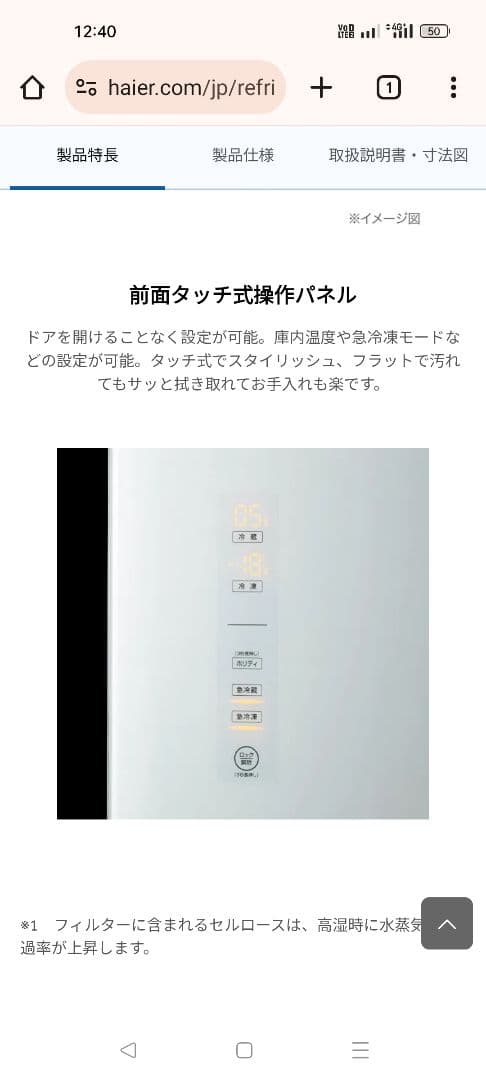 ハイアール冷蔵庫 JR-NF468B [468L /観音開き /2022年]