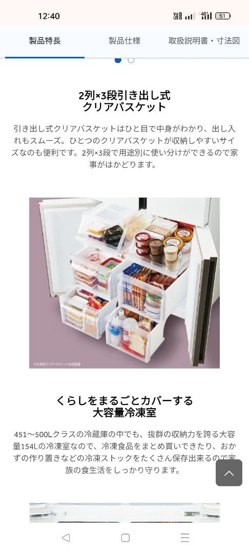 ハイアール冷蔵庫 JR-NF468B [468L /観音開き /2022年]