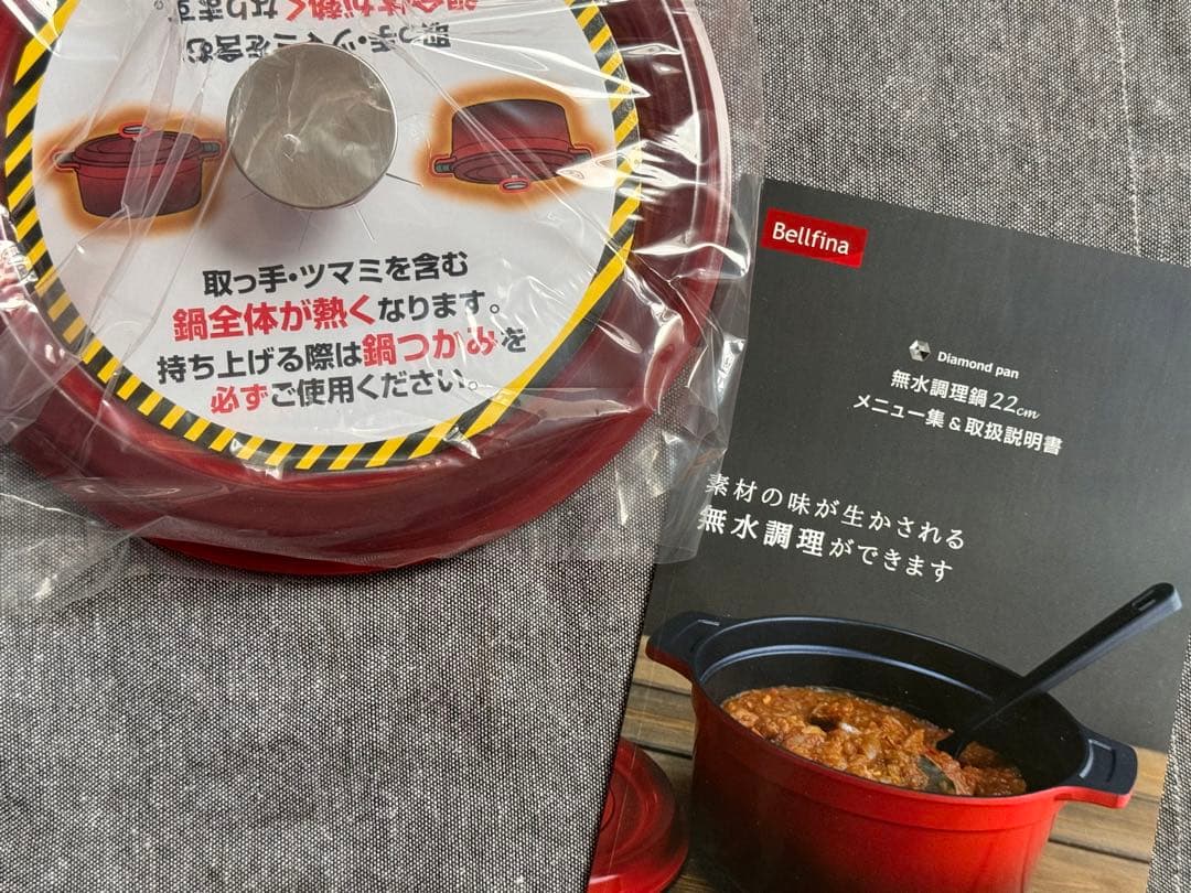 【新品・未使用】ベルフィーナ　ダイヤモンドパン　無水調理鍋 22cm