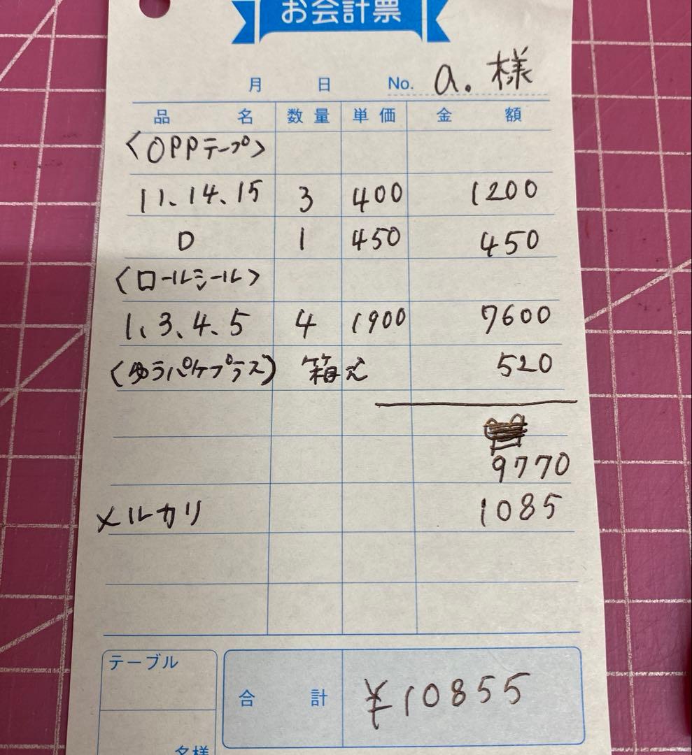 a、様☆専用